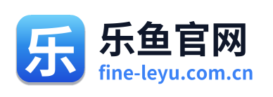 乐鱼官网